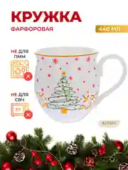 Разноцветный кружка Repast Christmas world Magic time 440 мл