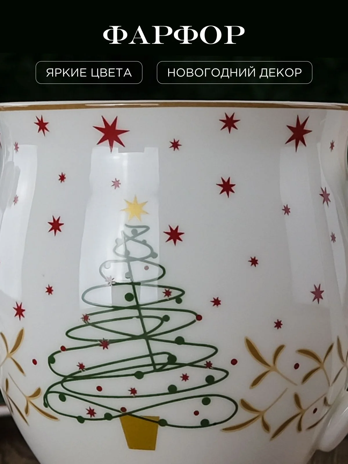 Разноцветный кружка Repast Christmas world Magic time 440 мл