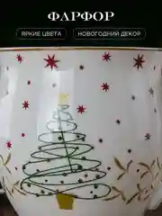 Разноцветный кружка Repast Christmas world Magic time 440 мл