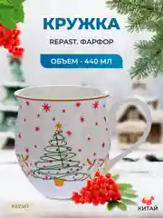 Разноцветный кружка Repast Christmas world Magic time 440 мл