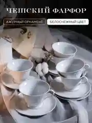 Белый оригинальный набор чайных пар Repast Bellevue 220 мл (6 пар)