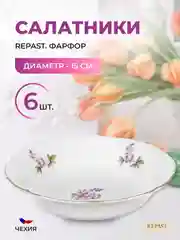 Белый набор салатников 15 см Repast Мейсенский букет 6 шт