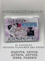 Открытки для денежного подарка