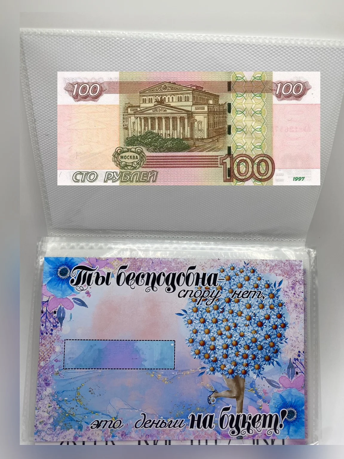 Открытки для денежного подарка