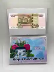 Открытки для денежного подарка