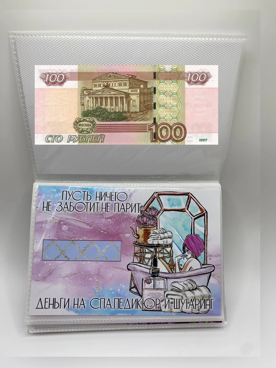 Открытки для денежного подарка