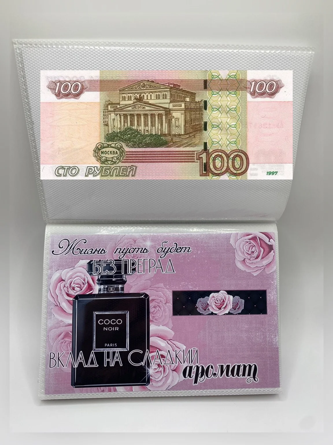 Открытки для денежного подарка