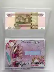 Открытки для денежного подарка