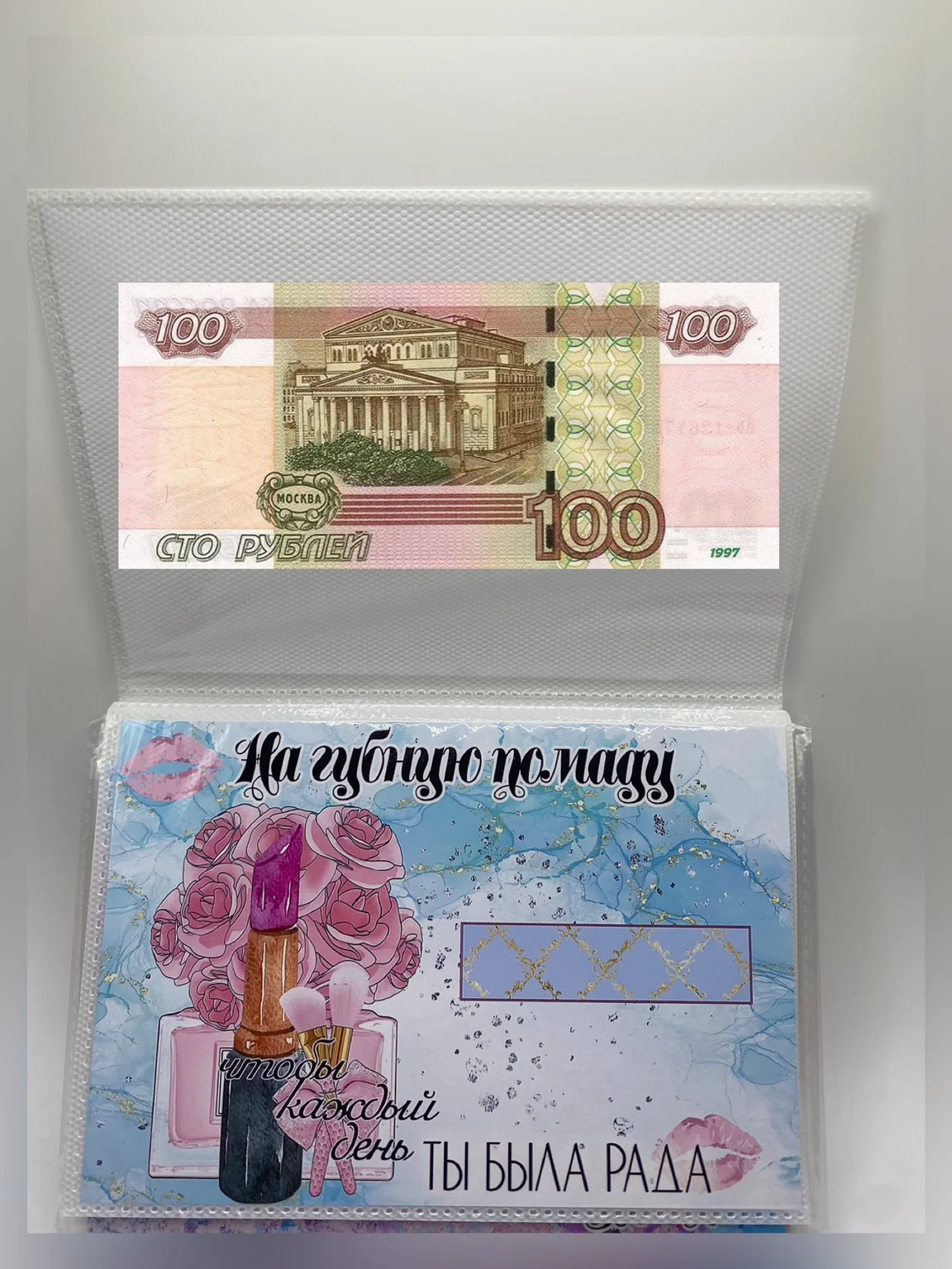 Открытки для денежного подарка