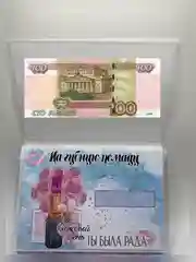 Открытки для денежного подарка