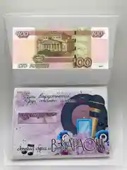 Открытки для денежного подарка