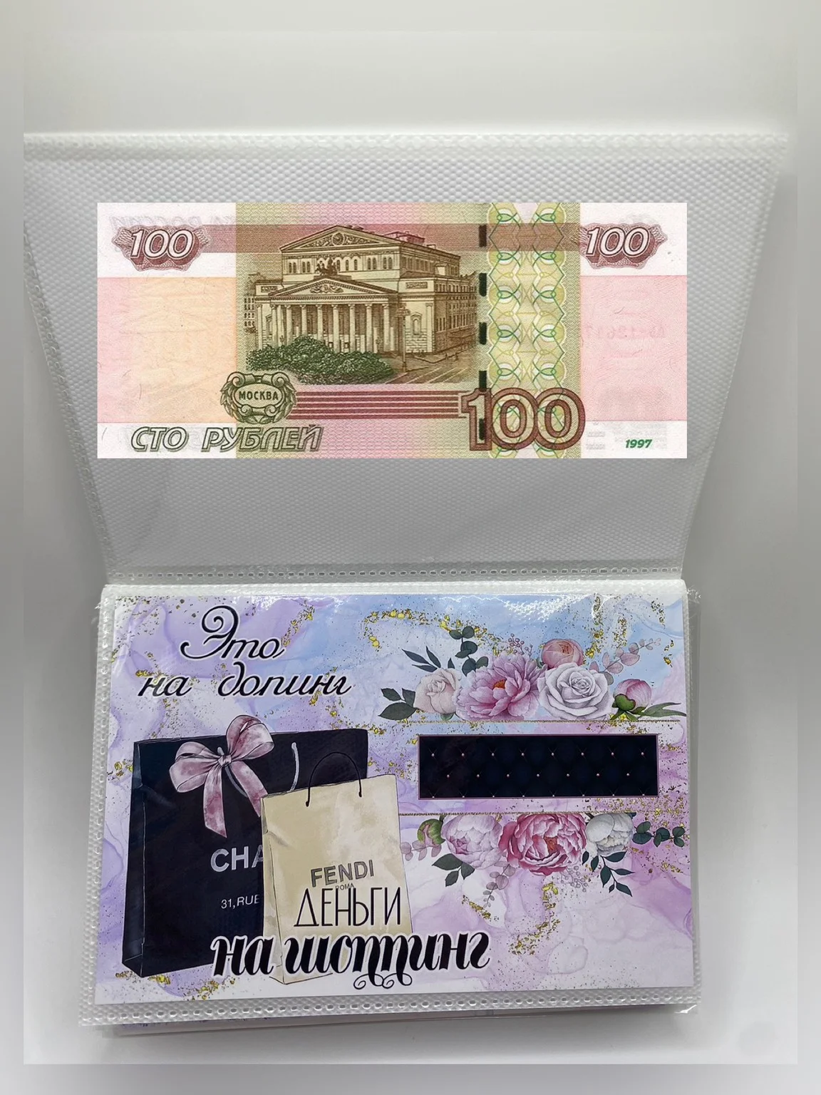 Открытки для денежного подарка