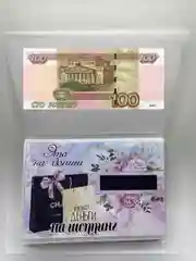Открытки для денежного подарка