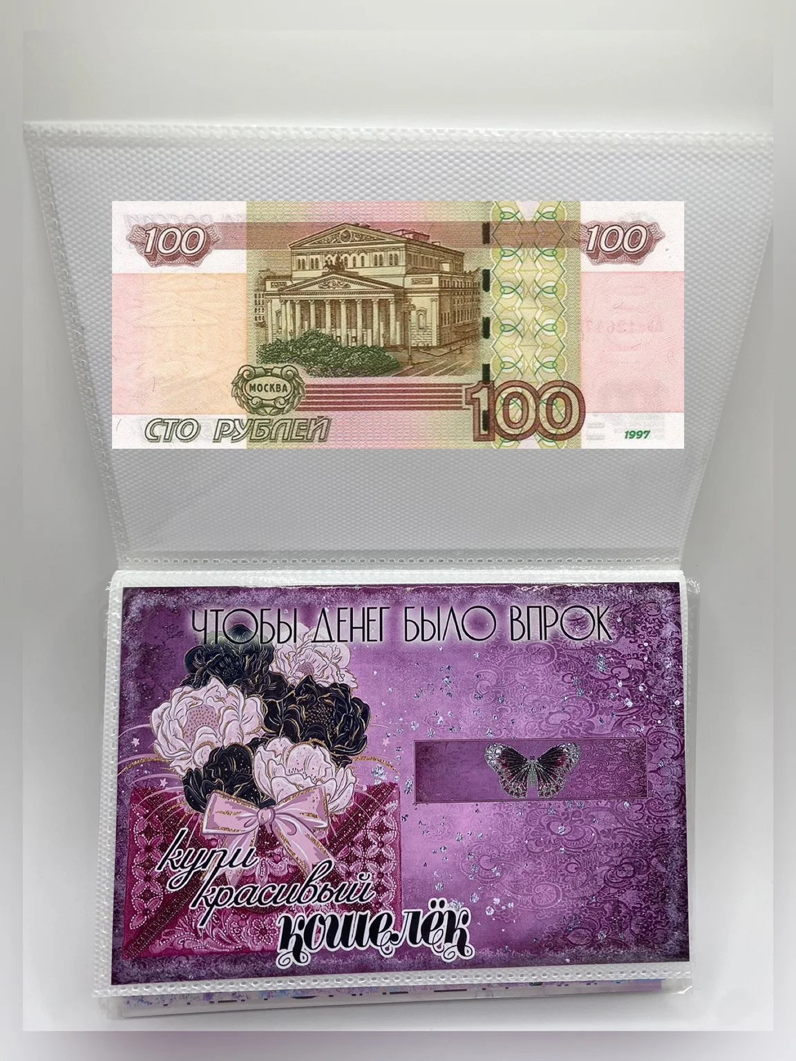 Открытки для денежного подарка