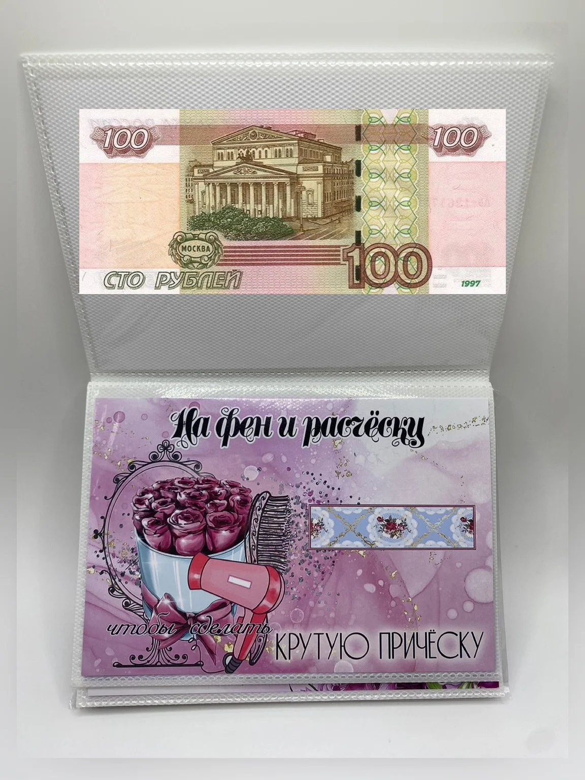 Открытки для денежного подарка