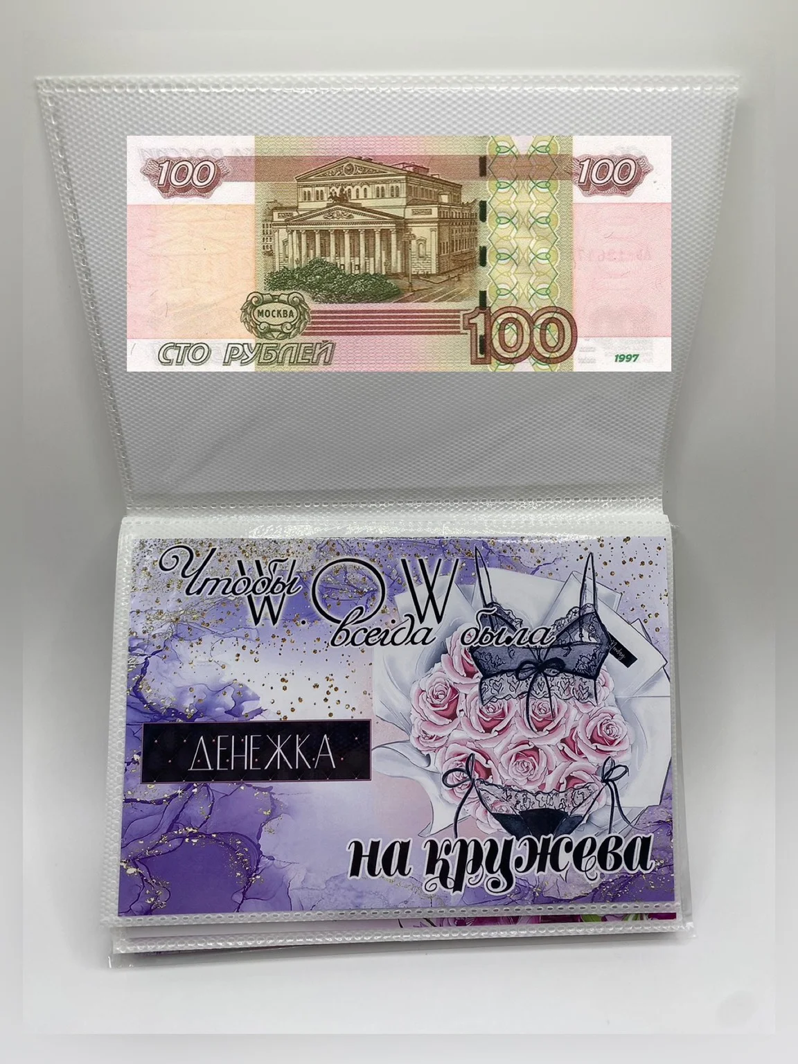 Открытки для денежного подарка