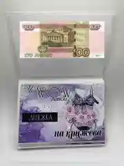 Открытки для денежного подарка