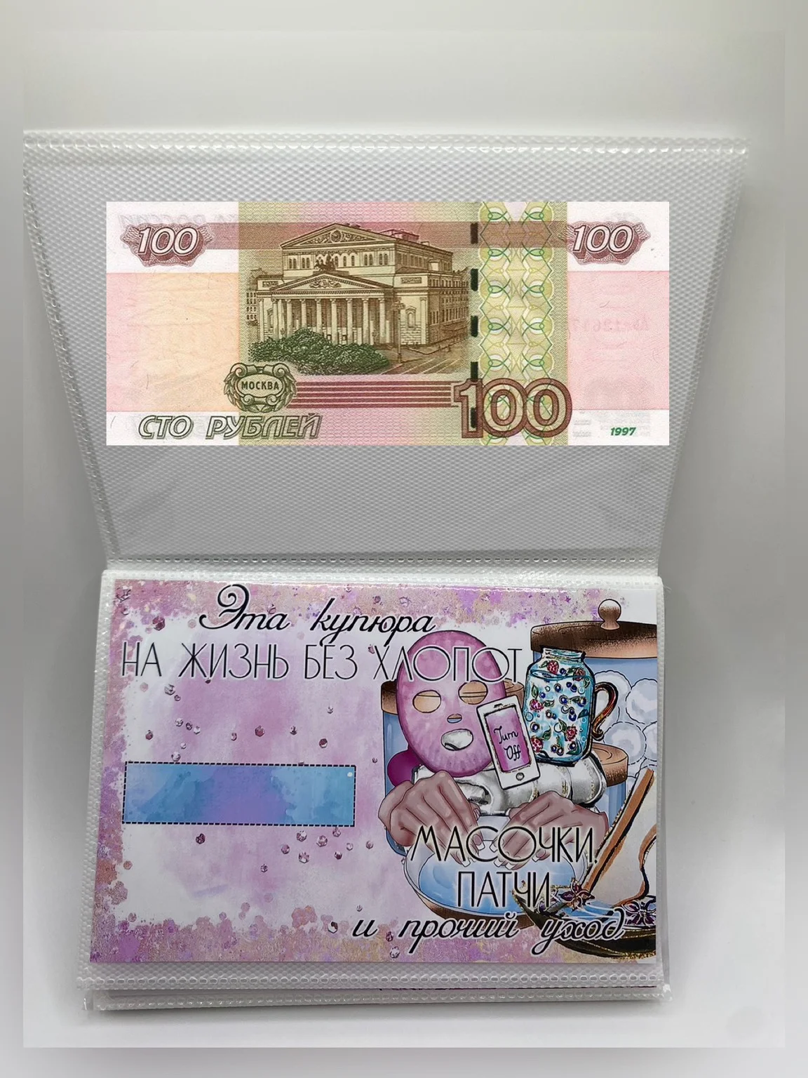 Открытки для денежного подарка