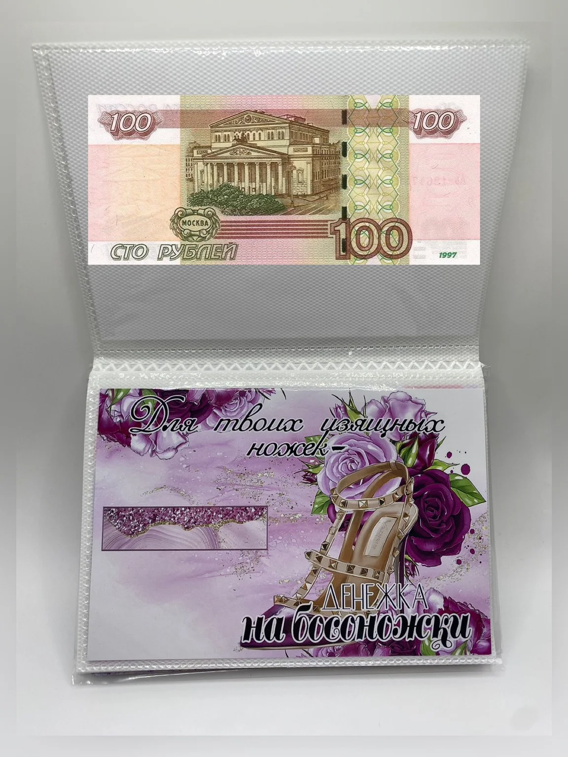 Открытки для денежного подарка