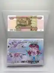 Открытки для денежного подарка