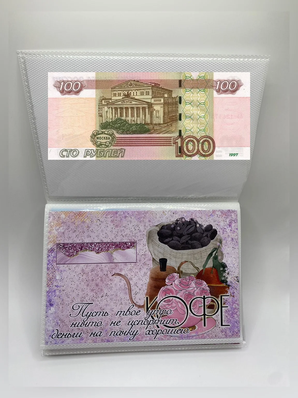 Открытки для денежного подарка