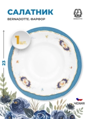 Салатник Bernadotte Синий глаз 23 см