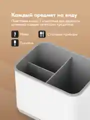 Подставка для столовых приборов Shiny Kitchen