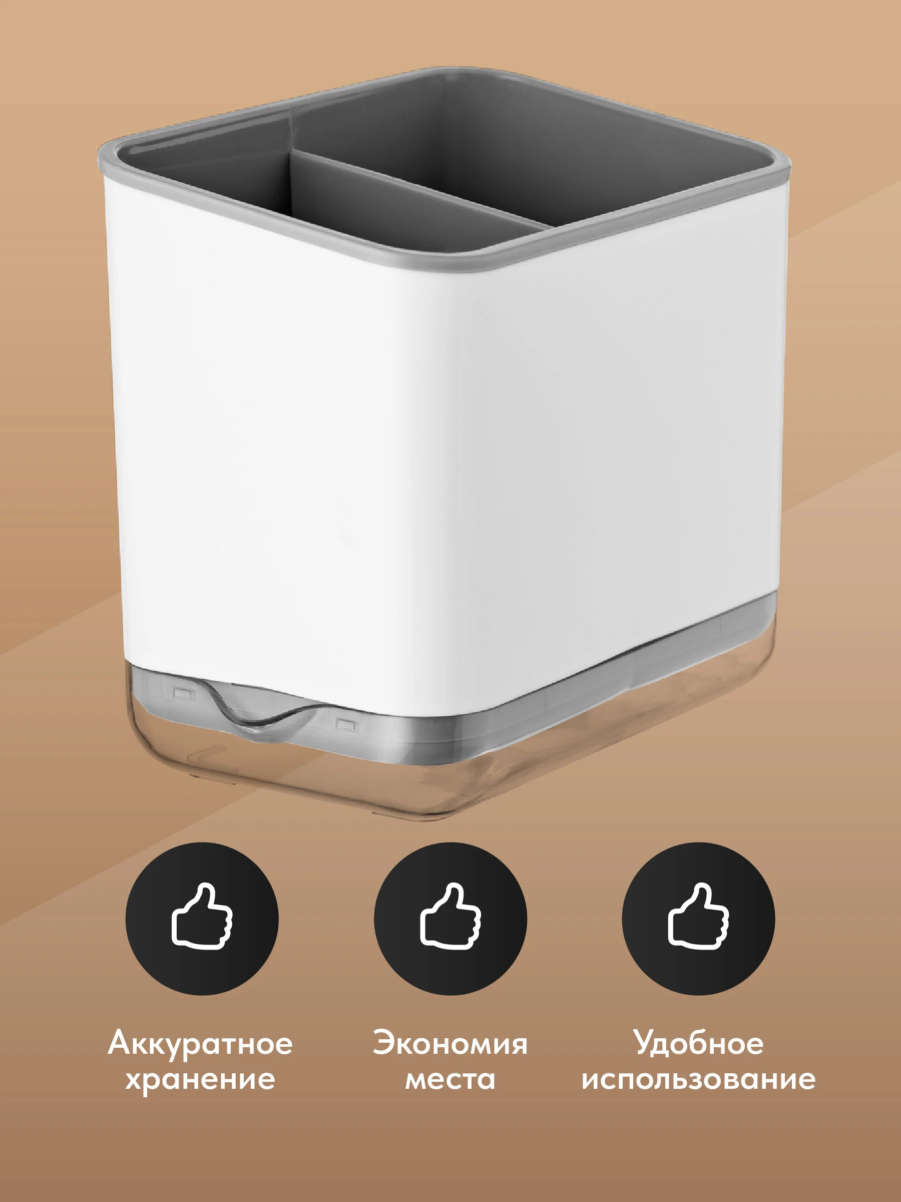 Подставка для столовых приборов Shiny Kitchen