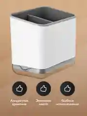 Подставка для столовых приборов Shiny Kitchen