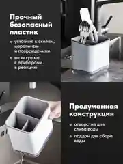 Подставка для столовых приборов Shiny Kitchen
