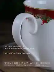 Разноцветный кружка Repast Christmas world Зимняя сказка 440 мл