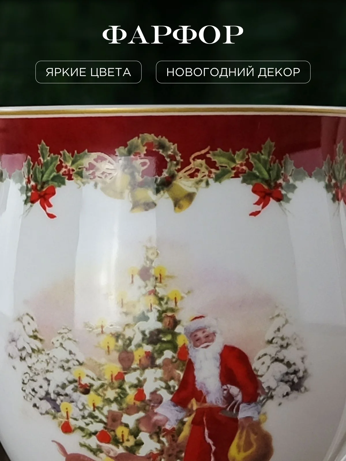 Разноцветный кружка Repast Christmas world Зимняя сказка 440 мл