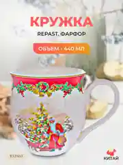 Разноцветный кружка Repast Christmas world Зимняя сказка 440 мл