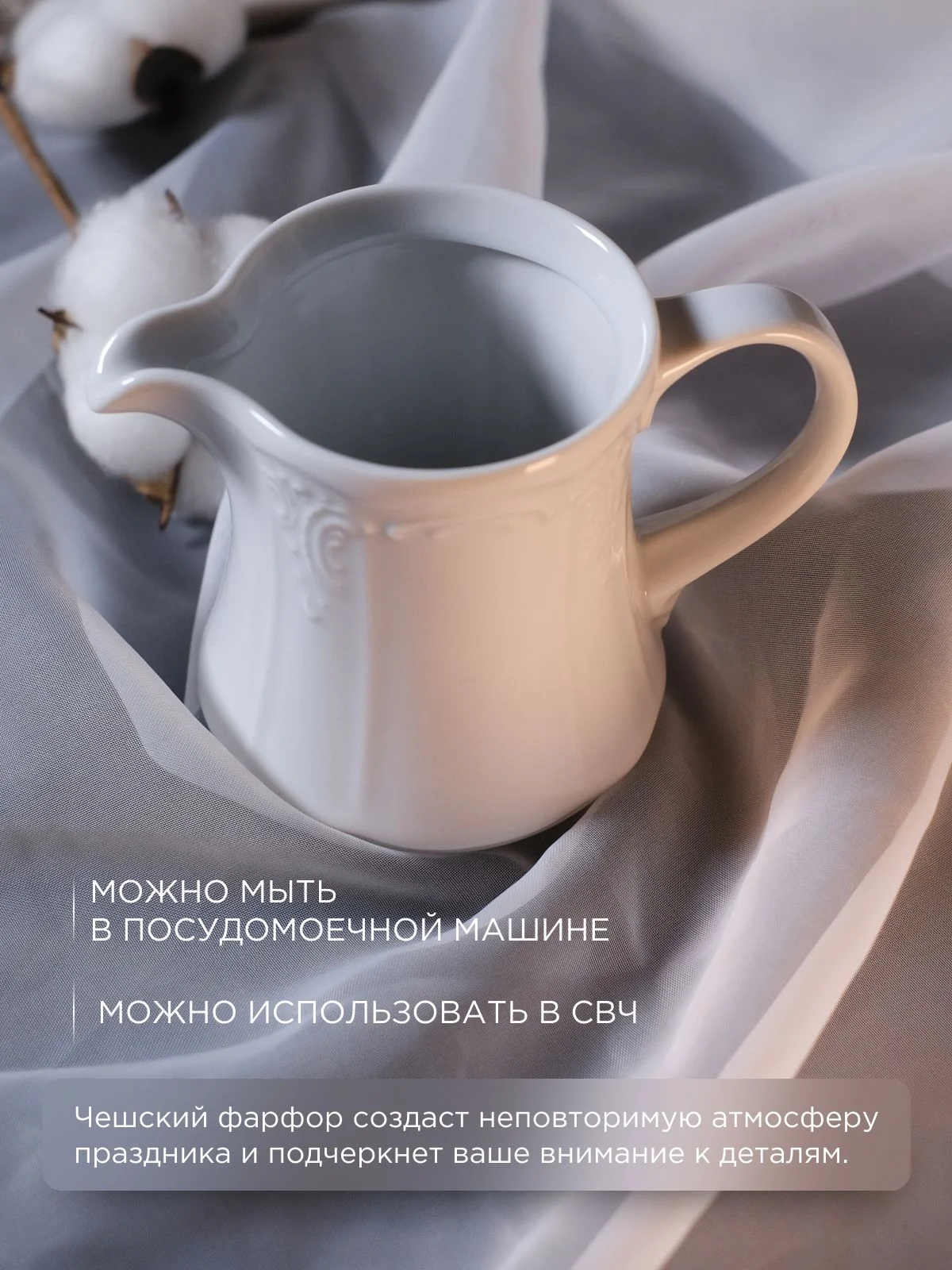 Белый оригинальный молочник Repast Bellevue 200 мл