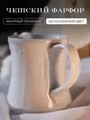 Белый оригинальный молочник Repast Bellevue 200 мл