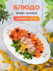 Белый блюдо овальное плоское 22 см Repast Мейсенский букет