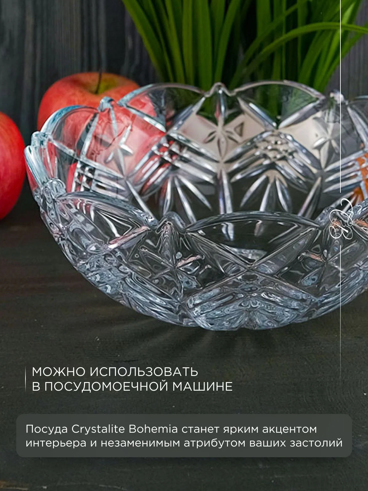Прозрачный конфетница Crystalite Bohemia Taurus 22 см