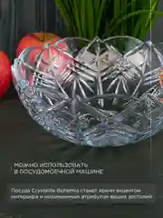 Прозрачный конфетница Crystalite Bohemia Taurus 22 см
