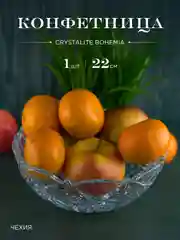 Конфетница Crystalite Bohemia Taurus 22 см