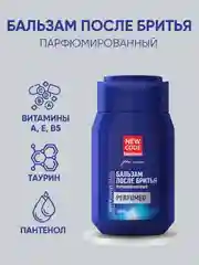 Бальзам после бритья New code парфюмированный, увлажняющий, 150 мл