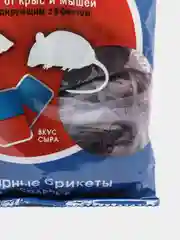 Средство от крыс и мышей с мумифицирующим эффектом СМЕРТЕЛЬНАЯ ДОZА 100гр. Тройной удар