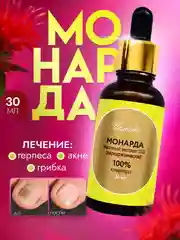 Экстракт Монарды СО2, 30 мл
