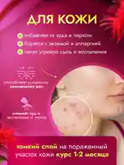 Экстракт Монарды СО2, 30 мл