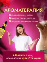 Экстракт Монарды СО2, 30 мл