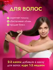 Экстракт Монарды СО2, 30 мл