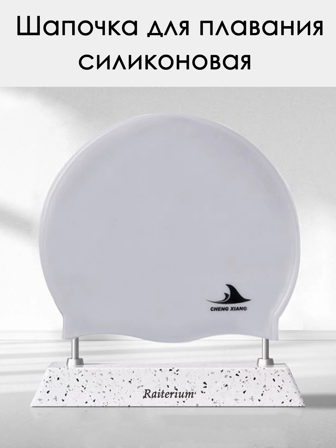Серый шапочка для плавания, силиконовая, для бассейна, для взрослых и детей