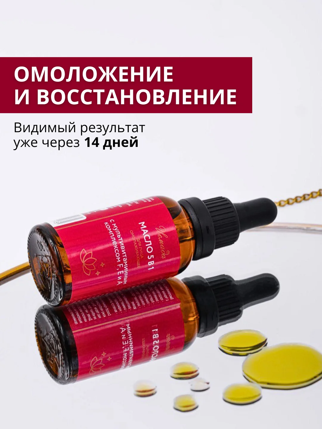 Масло для лица массажное ароматное набор 2 шт * 30 мл (комплект)
