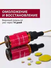 Масло для лица массажное ароматное набор 2 шт * 30 мл (комплект)