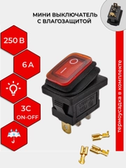 Выключатель клавишный мини влагозащита, подсветка 250V 6А (3с) ON-OFF