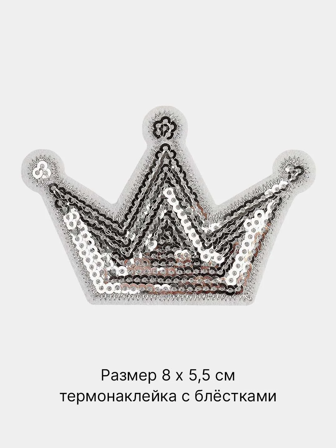 Серебряный термонаклейка с пайетками, блёстками, 27 видов, термозаплатка, термотрансфер, патч
